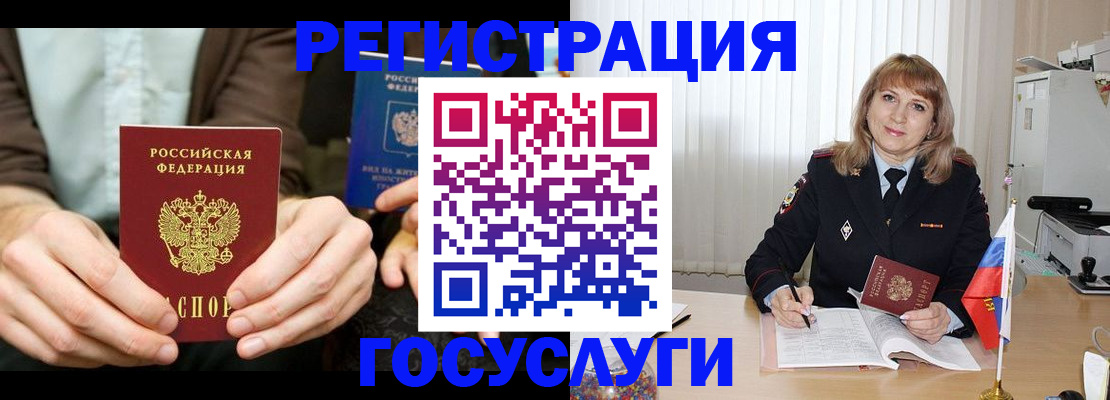 купить прописку в Беслане