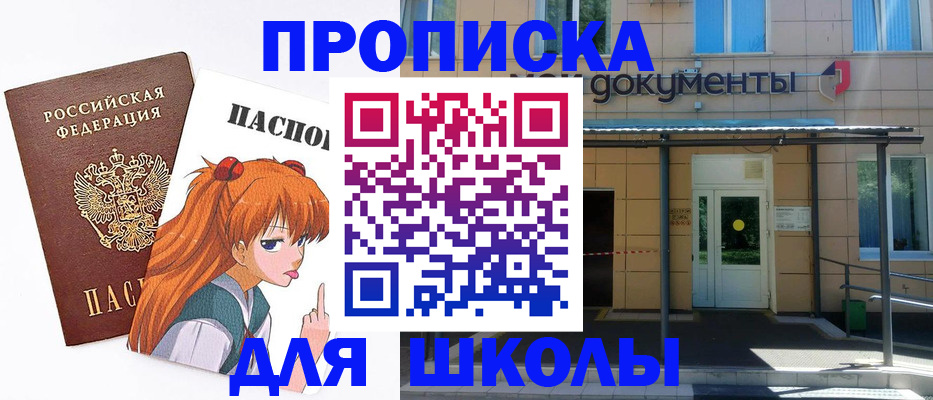 прописка иностранных граждан в Беслане