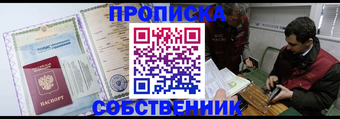 временная регистрация адрес в Беслане