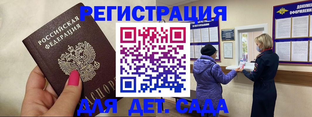 временная регистрация поиск в Беслане